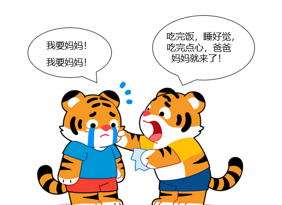 【教学类-36-14】20250915（通义万相）万相2.1专业“萌系卡通《牛虎乐园》（小2班成长故事）