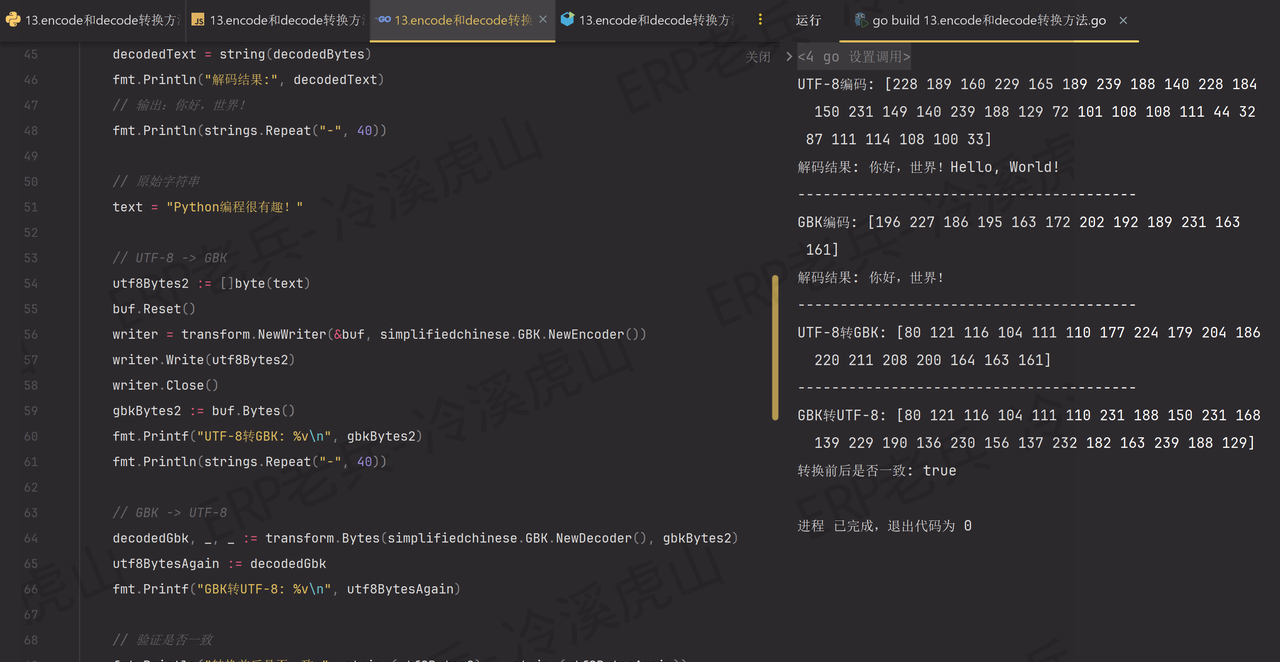Python/JS/Go/Java同步学习(第十三篇)四语言“字符串转码解码“对照表: 财务“小南“纸式转码术处理凭证乱码崩溃（附源码/截图/参数表/避坑指南）