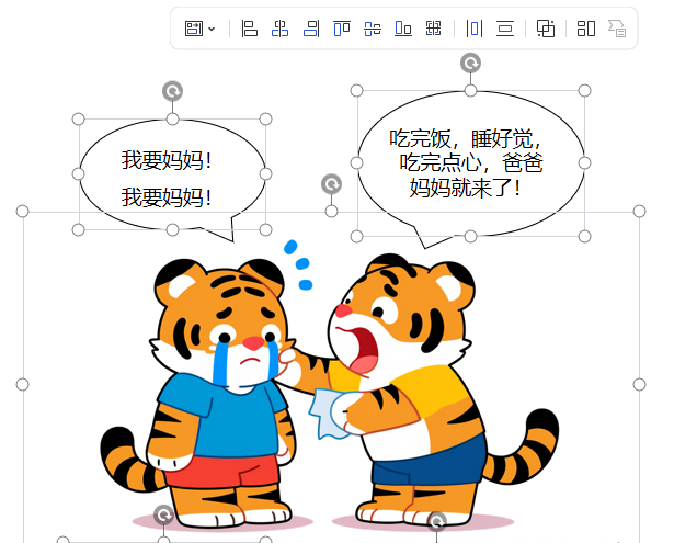 【教学类-36-14】20250915（通义万相）万相2.1专业“萌系卡通《牛虎乐园》（小2班成长故事）