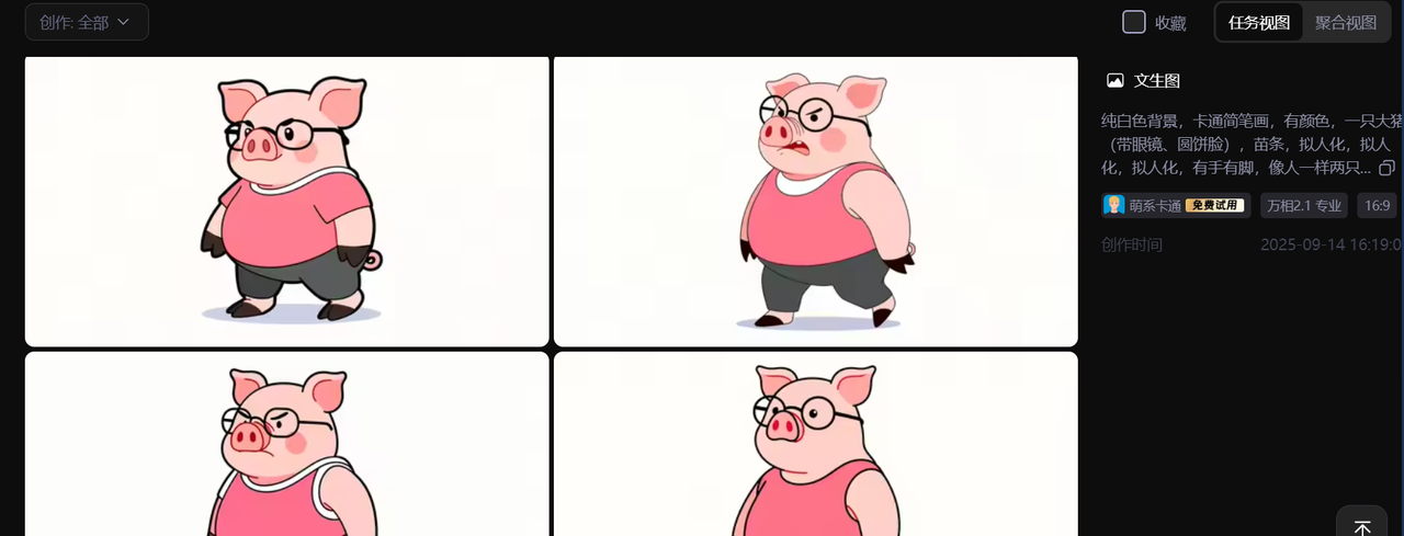 【教学类-36-14】20250915（通义万相）万相2.1专业“萌系卡通《牛虎乐园》（小2班成长故事）