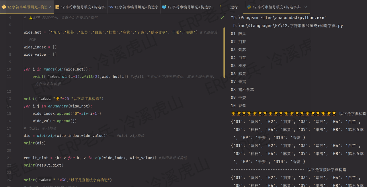 Python/JS/Go/Java同步学习(第十二篇)四语言“字符串填充编号“对照表: 财务“小南“纸式填充术加凭证编号崩溃（附源码/截图/参数表/避坑指南）