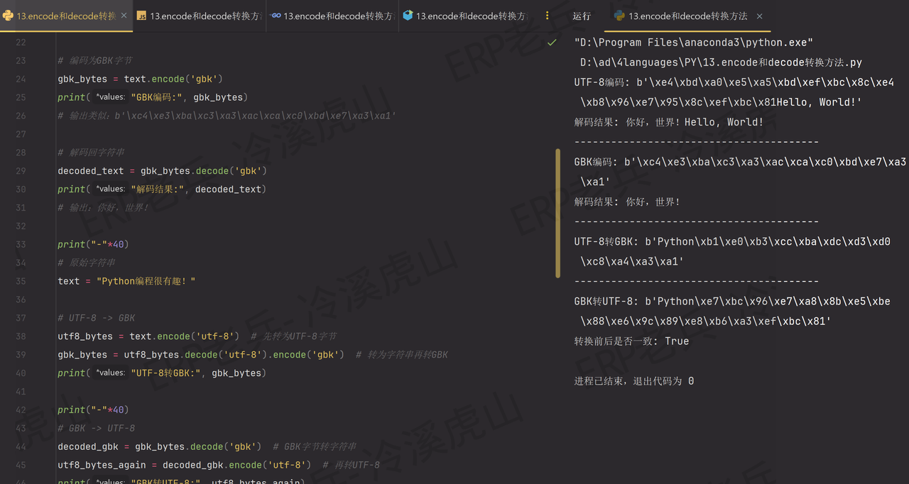 Python/JS/Go/Java同步学习(第十三篇)四语言“字符串转码解码“对照表: 财务“小南“纸式转码术处理凭证乱码崩溃（附源码/截图/参数表/避坑指南）
