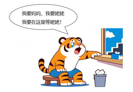 【教学类-36-14】20250915（通义万相）万相2.1专业“萌系卡通《牛虎乐园》（小2班成长故事）