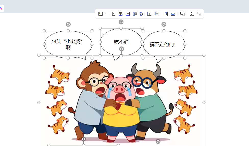 【教学类-36-14】20250915（通义万相）万相2.1专业“萌系卡通《牛虎乐园》（小2班成长故事）