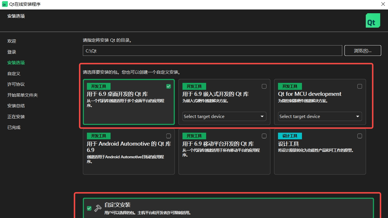 【Qt应用程序】