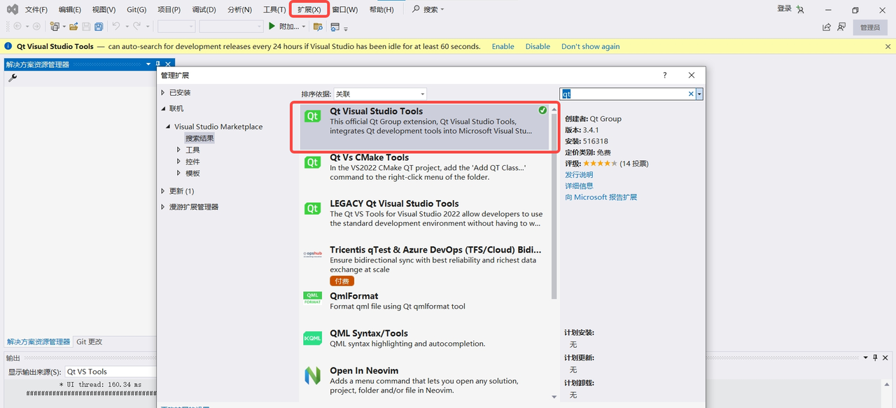 【Qt应用程序】