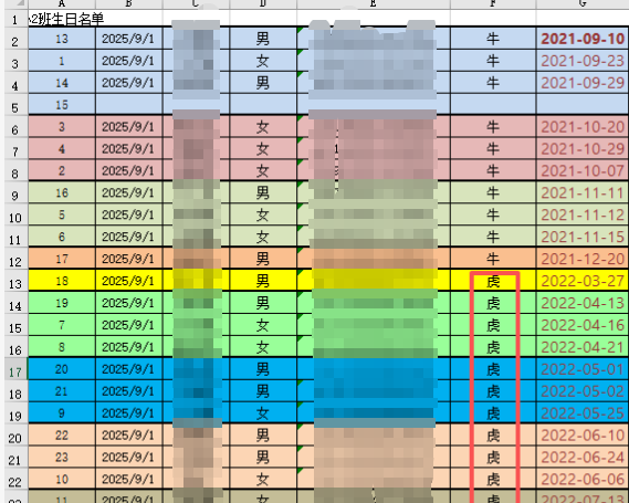 【办公类-113-01】20250914小2班生日手机备忘录提示、手机同屏到电脑UIBOT（双休日前移、节假日前移）
