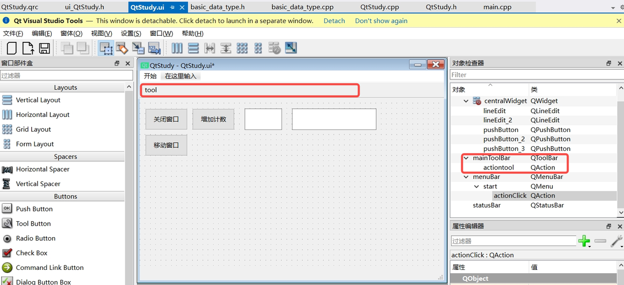 【Qt应用程序】