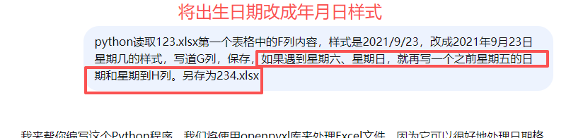 【办公类-113-01】20250914小2班生日手机备忘录提示、手机同屏到电脑UIBOT（双休日前移、节假日前移）