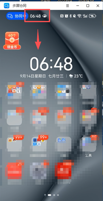 【办公类-113-01】20250914小2班生日手机备忘录提示、手机同屏到电脑UIBOT（双休日前移、节假日前移）