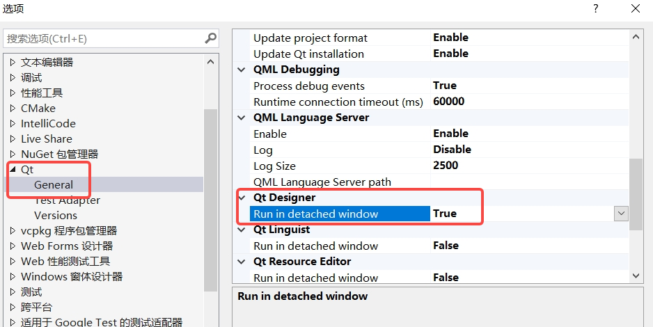 【Qt应用程序】
