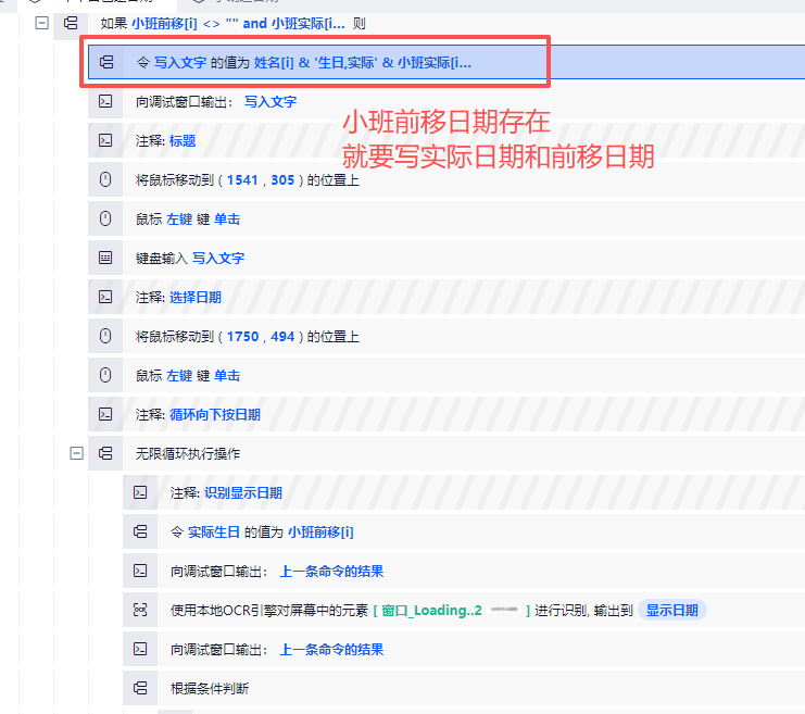 【办公类-113-01】20250914小2班生日手机备忘录提示、手机同屏到电脑UIBOT（双休日前移、节假日前移）