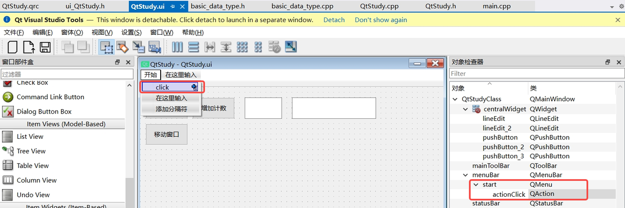 【Qt应用程序】