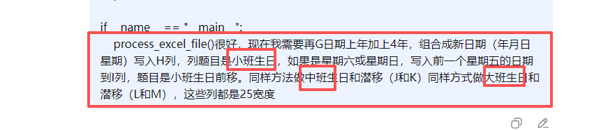 【办公类-113-01】20250914小2班生日手机备忘录提示、手机同屏到电脑UIBOT（双休日前移、节假日前移）