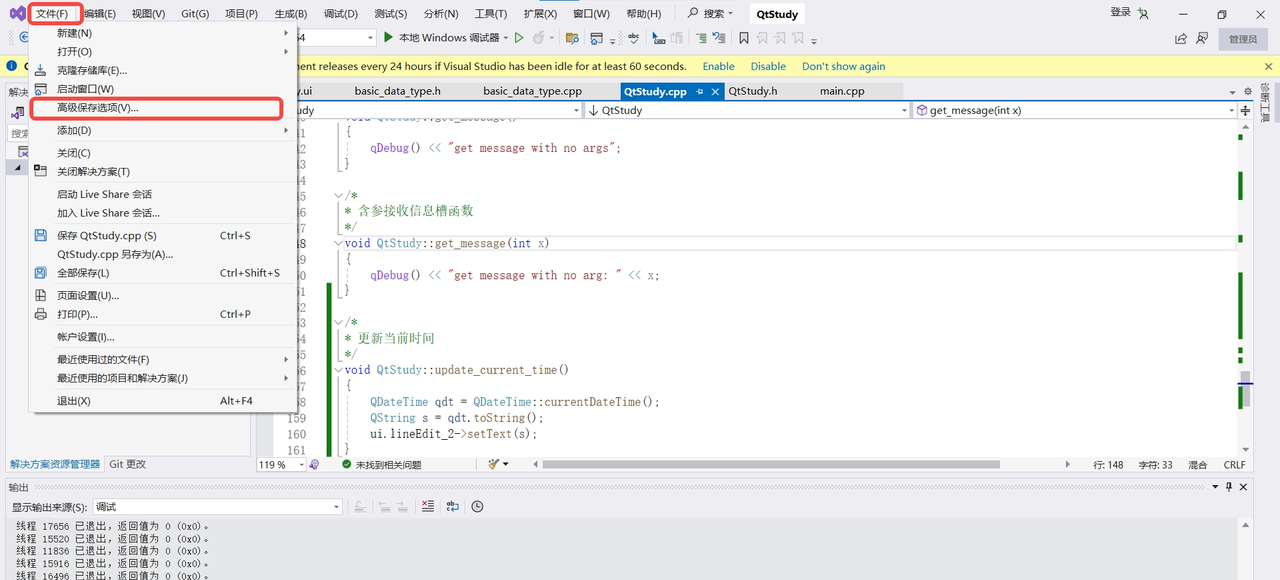 【Qt应用程序】