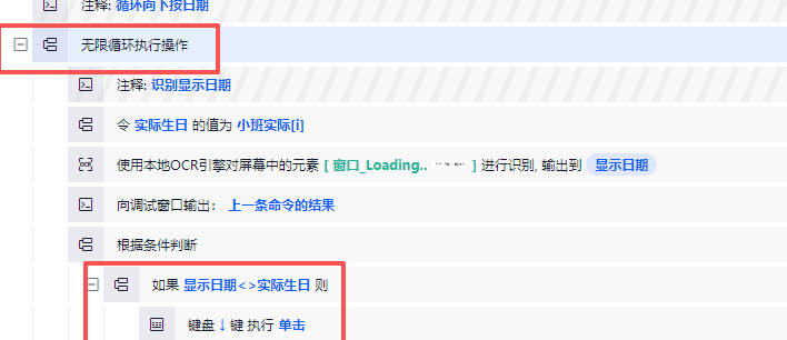 【办公类-113-01】20250914小2班生日手机备忘录提示、手机同屏到电脑UIBOT（双休日前移、节假日前移）