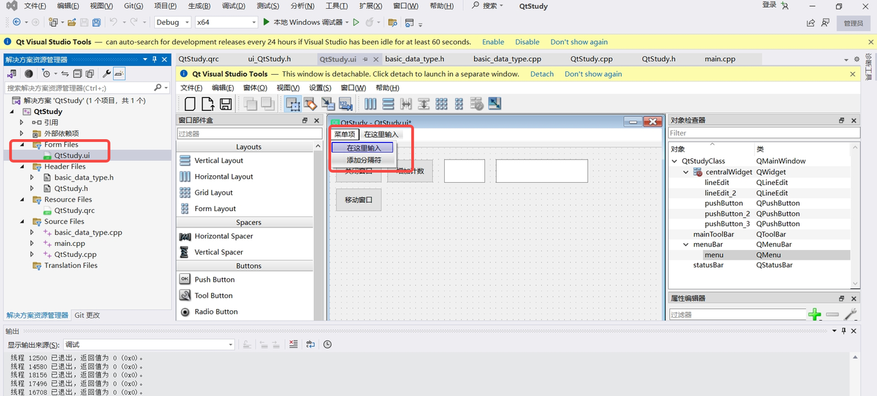 【Qt应用程序】