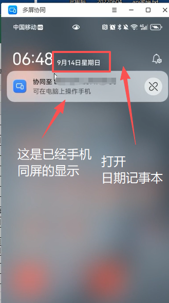 【办公类-113-01】20250914小2班生日手机备忘录提示、手机同屏到电脑UIBOT（双休日前移、节假日前移）