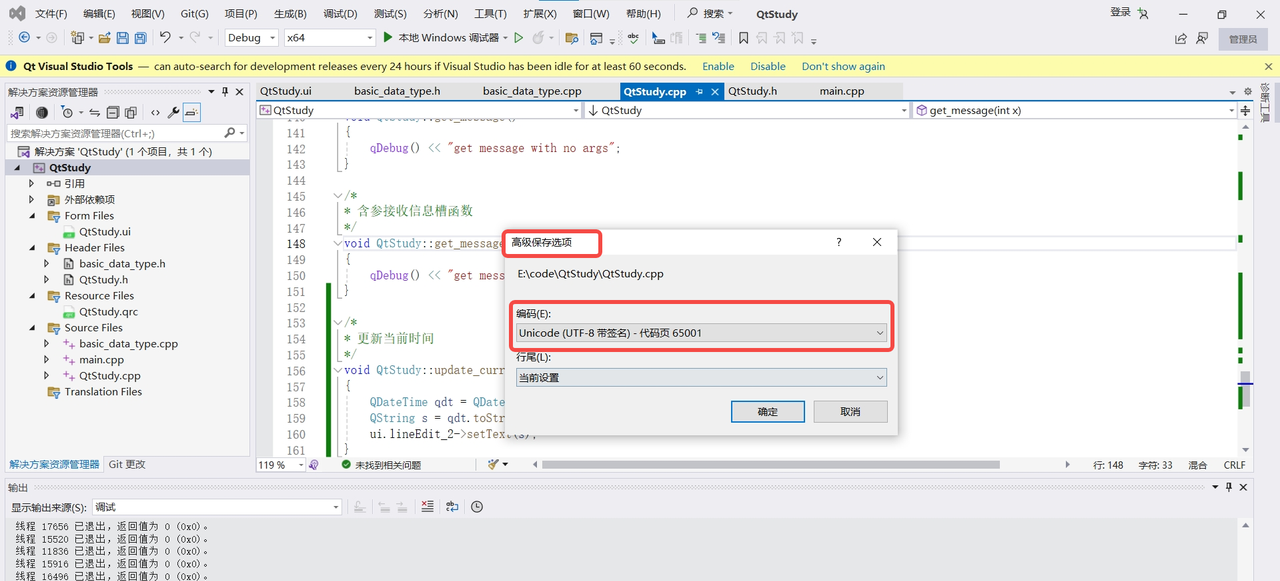 【Qt应用程序】