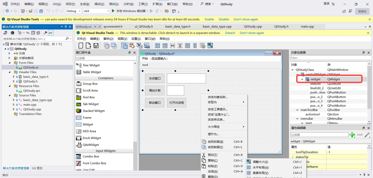 【Qt应用程序】