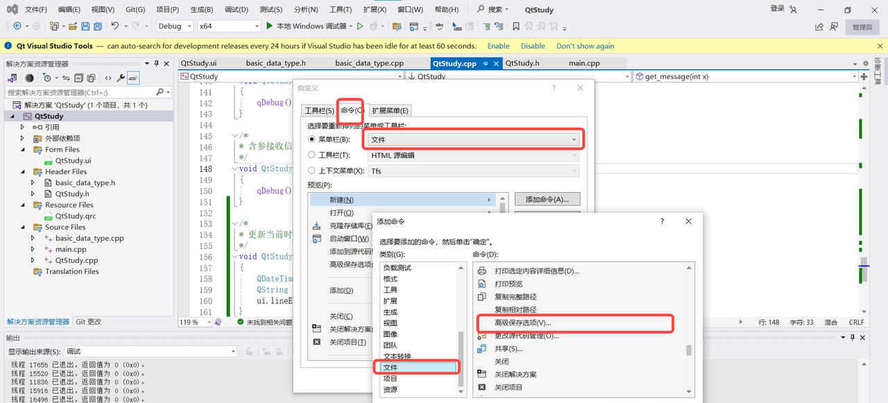 【Qt应用程序】