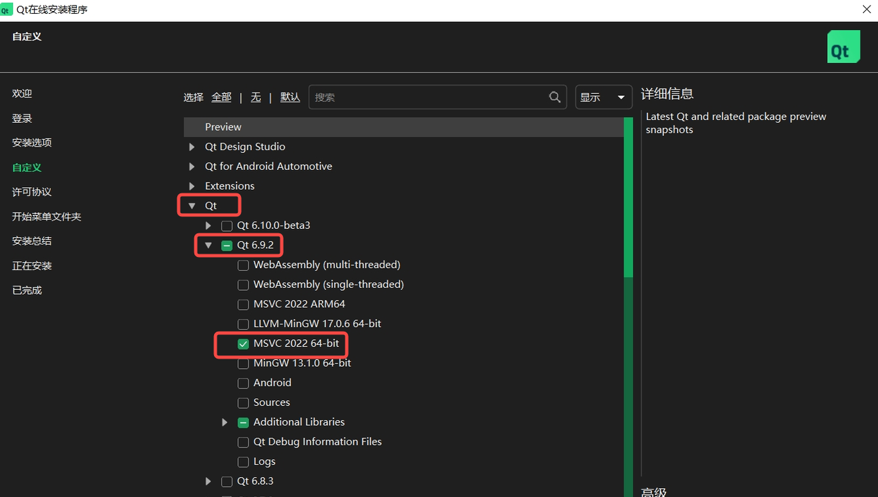【Qt应用程序】