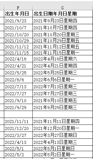 【办公类-113-01】20250914小2班生日手机备忘录提示、手机同屏到电脑UIBOT（双休日前移、节假日前移）