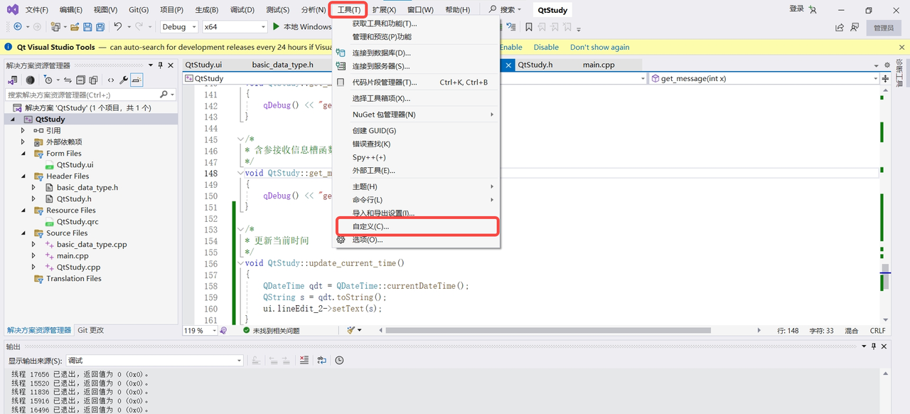 【Qt应用程序】