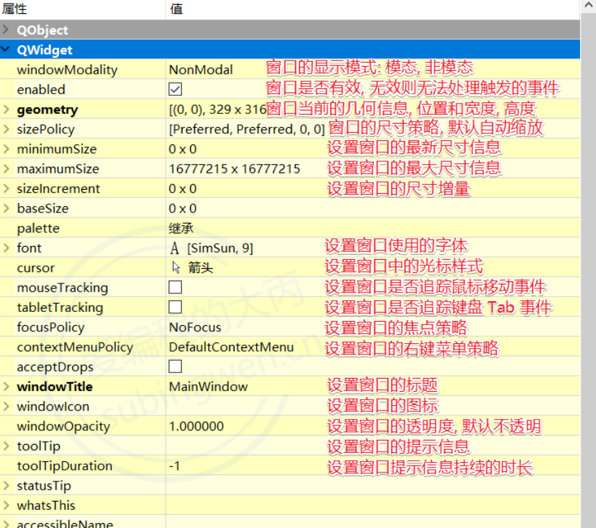 【Qt应用程序】