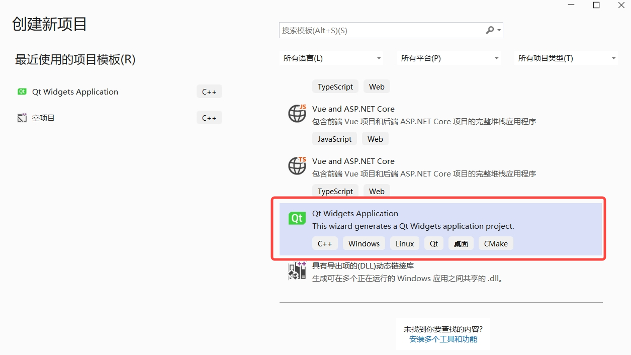 【Qt应用程序】
