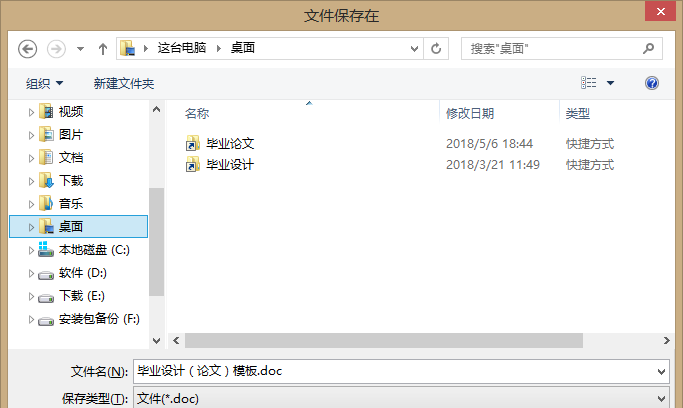 毕业论文-基于C#的局域网通信