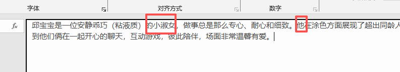【办公类-112-01】20250912家园每周沟通指导（Deepseek扩写完善+Python模拟点击鼠标自动发送给家长微信）