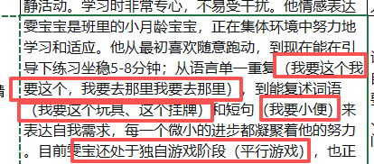 【办公类-112-01】20250912家园每周沟通指导（Deepseek扩写完善+Python模拟点击鼠标自动发送给家长微信）