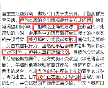 【办公类-112-01】20250912家园每周沟通指导（Deepseek扩写完善+Python模拟点击鼠标自动发送给家长微信）