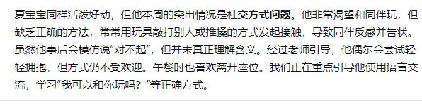 【办公类-112-01】20250912家园每周沟通指导（Deepseek扩写完善+Python模拟点击鼠标自动发送给家长微信）