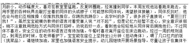 【办公类-112-01】20250912家园每周沟通指导（Deepseek扩写完善+Python模拟点击鼠标自动发送给家长微信）