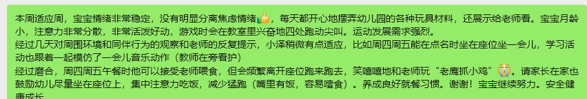 【办公类-112-01】20250912家园每周沟通指导（Deepseek扩写完善+Python模拟点击鼠标自动发送给家长微信）