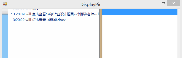 毕业论文-基于C#的局域网通信