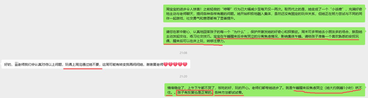 【办公类-112-01】20250912家园每周沟通指导（Deepseek扩写完善+Python模拟点击鼠标自动发送给家长微信）