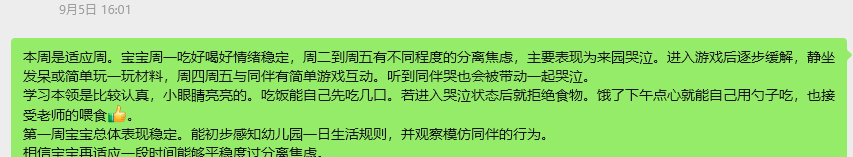 【办公类-112-01】20250912家园每周沟通指导（Deepseek扩写完善+Python模拟点击鼠标自动发送给家长微信）