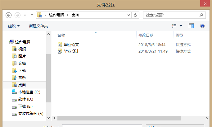 毕业论文-基于C#的局域网通信