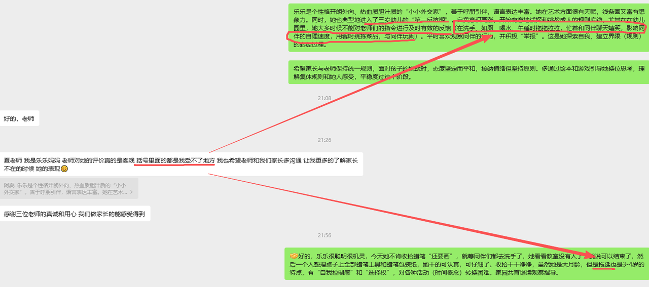 【办公类-112-01】20250912家园每周沟通指导（Deepseek扩写完善+Python模拟点击鼠标自动发送给家长微信）