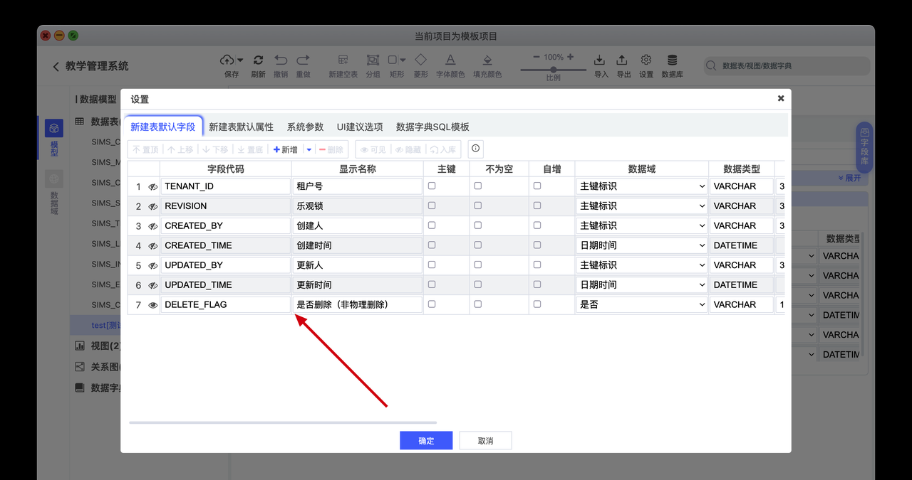 chiner：干掉 PowerDesigner，国人开源的数据库设计工具，界面漂亮，功能强大