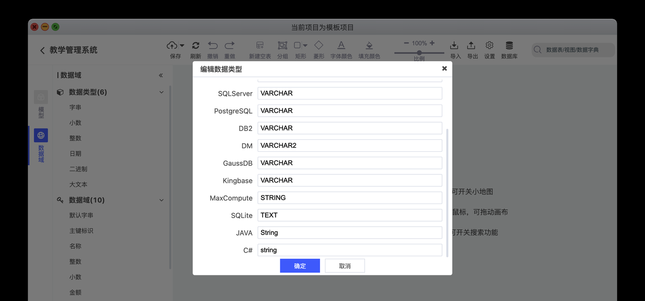 chiner：干掉 PowerDesigner，国人开源的数据库设计工具，界面漂亮，功能强大