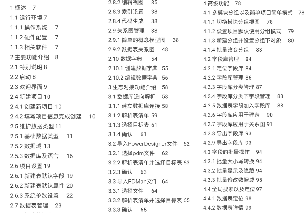 chiner：干掉 PowerDesigner，国人开源的数据库设计工具，界面漂亮，功能强大