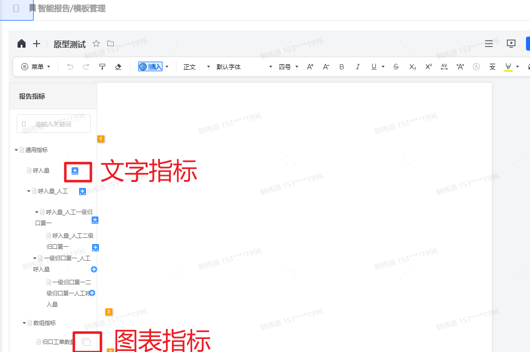 基于POI-TL实现动态Word模板数据填充(含图表):从需求到落地的完整开发实践