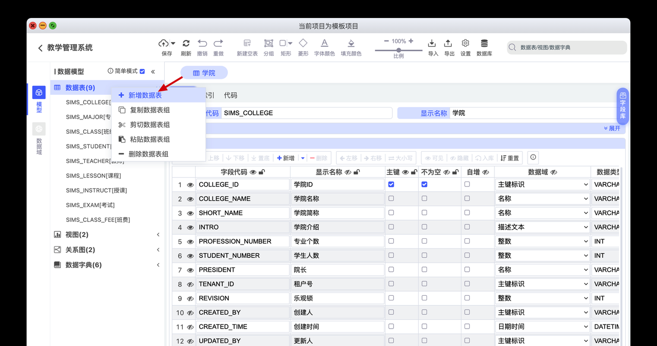 chiner：干掉 PowerDesigner，国人开源的数据库设计工具，界面漂亮，功能强大