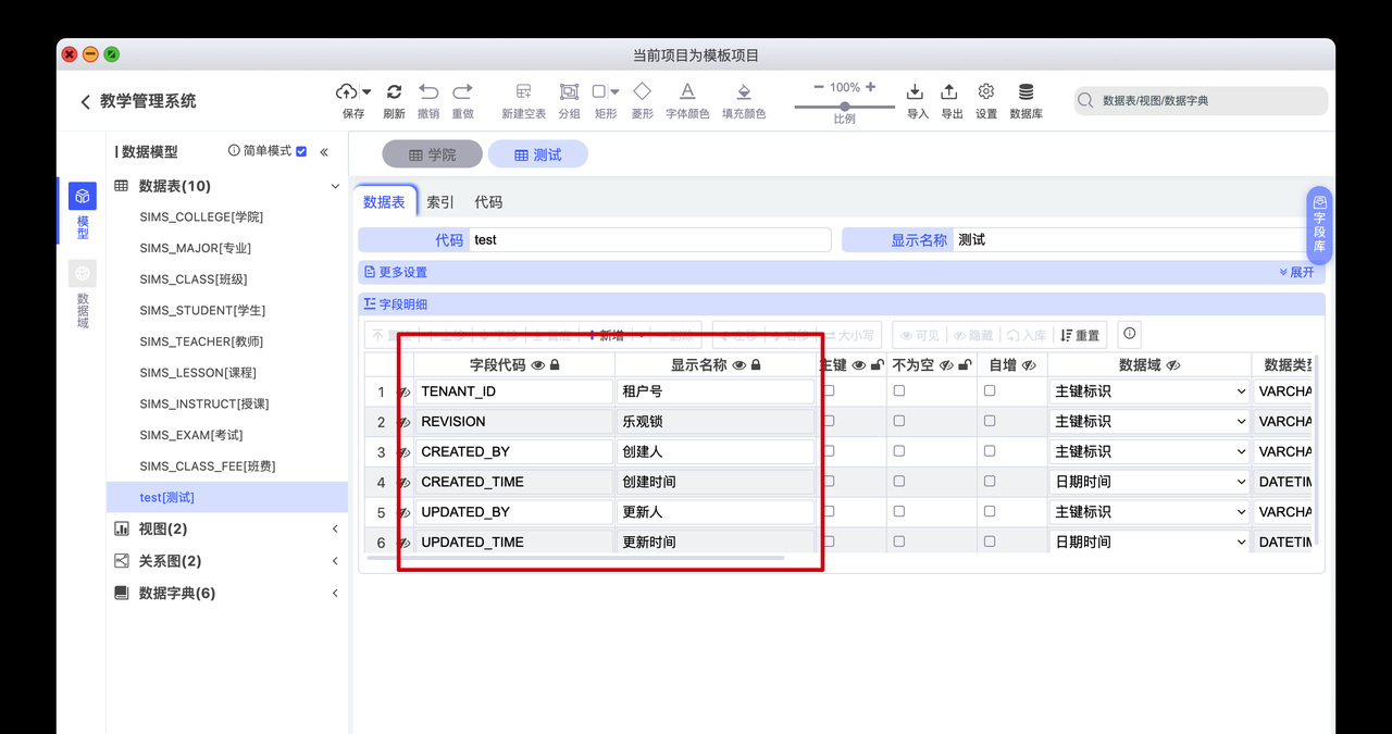 chiner：干掉 PowerDesigner，国人开源的数据库设计工具，界面漂亮，功能强大