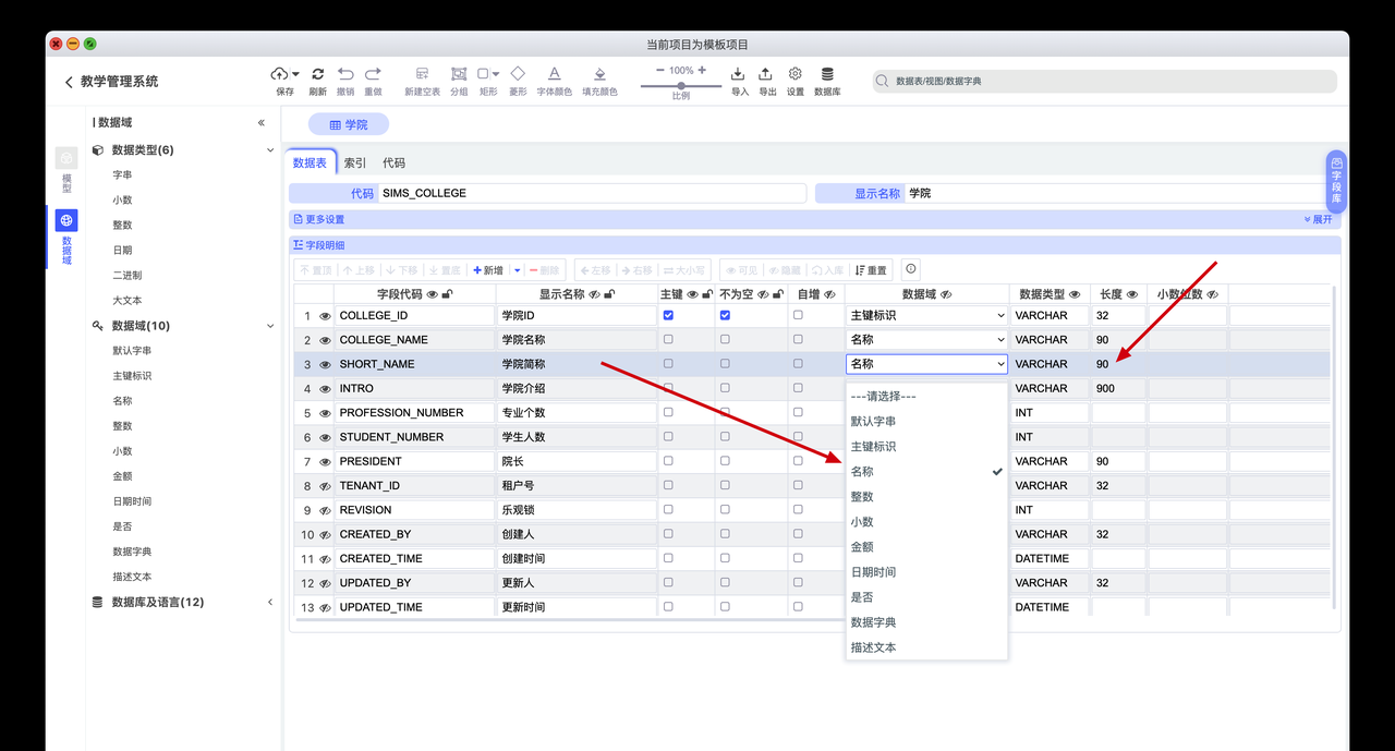 chiner：干掉 PowerDesigner，国人开源的数据库设计工具，界面漂亮，功能强大