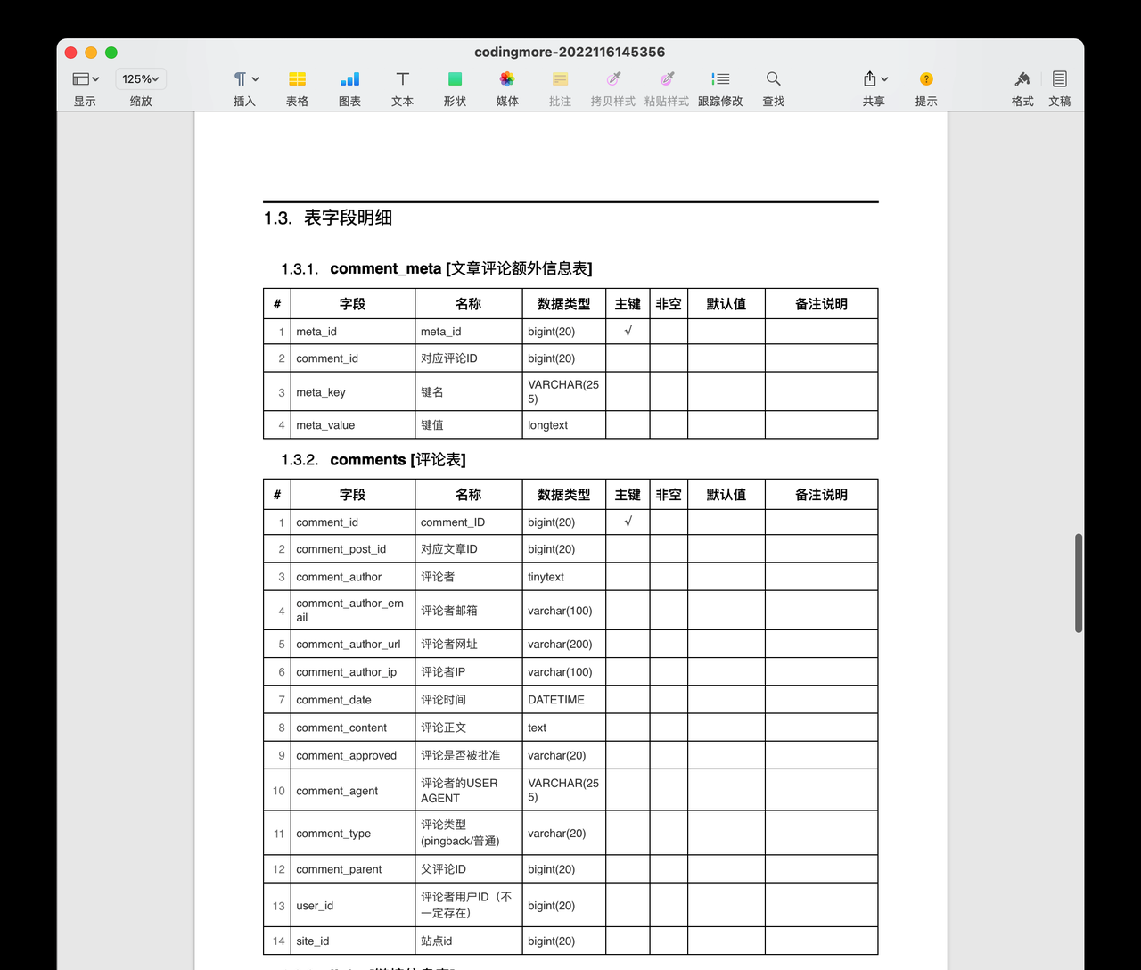 chiner：干掉 PowerDesigner，国人开源的数据库设计工具，界面漂亮，功能强大